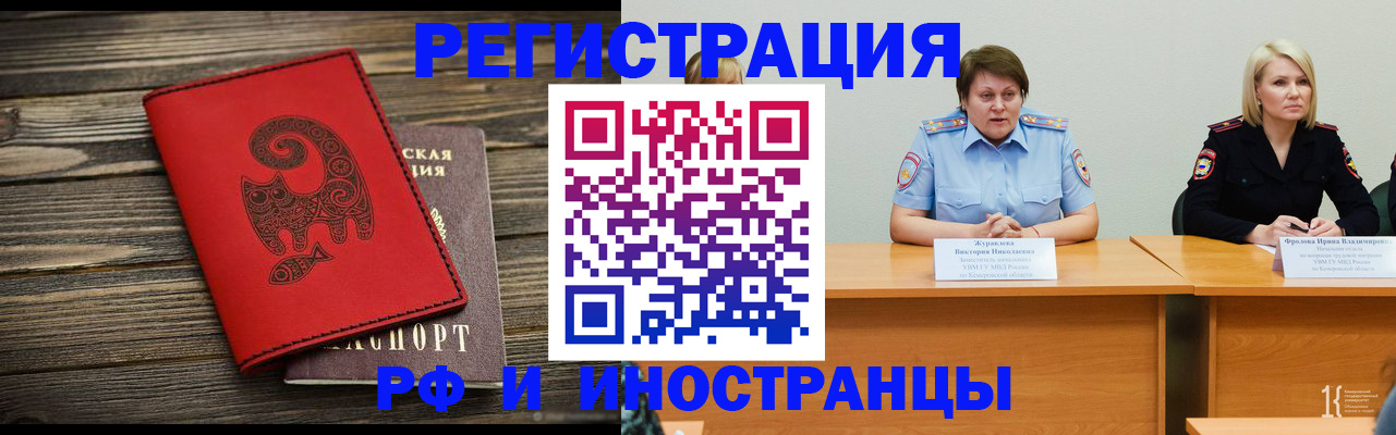 временная регистрация гарантия в Алагире