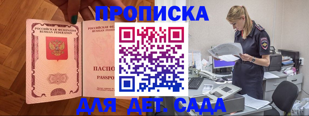прописка 2025 в Алагире