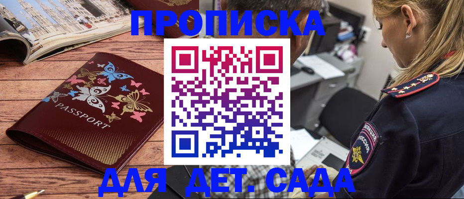 регистрация в Алагире