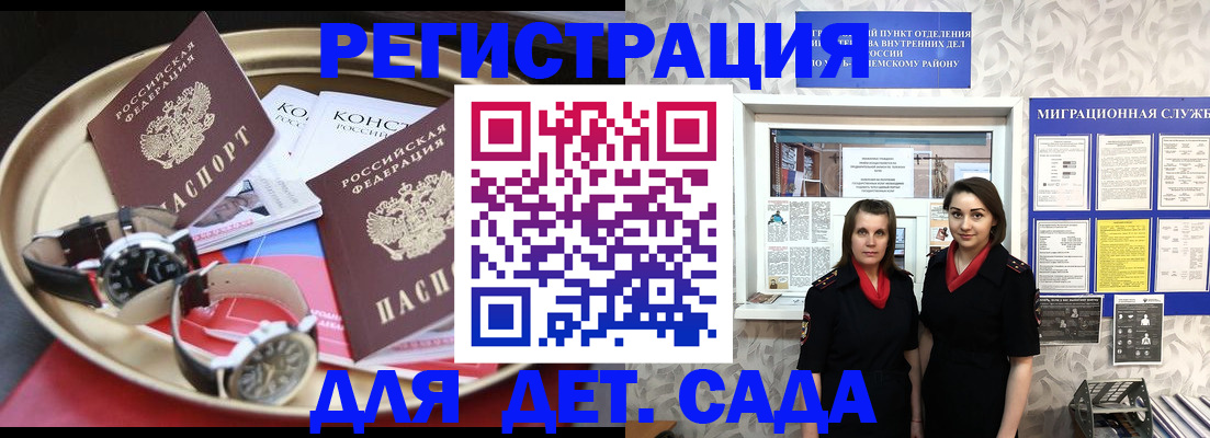 временная регистрация надежно в Алагире