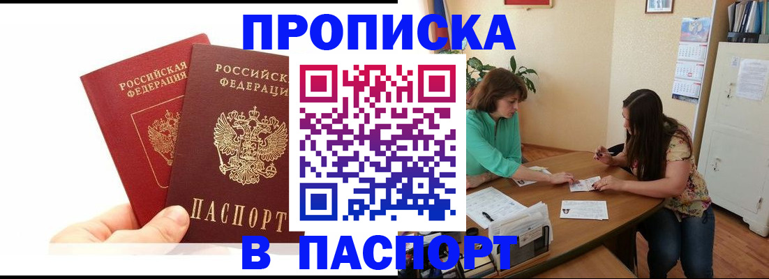 регистрация в Алагире