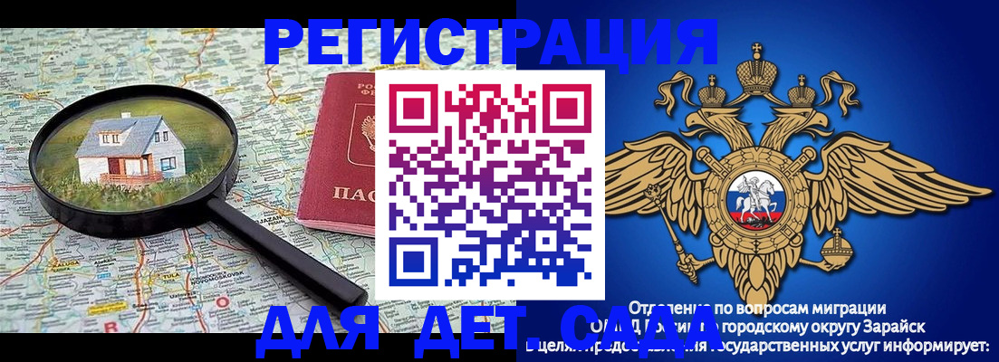 временная регистрация 2025 в Алагире