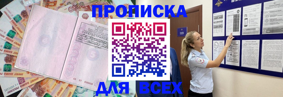 временная регистрация в квартире в Алагире